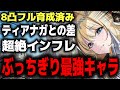 【メガニケ】”8凸フル育成評価”クラウンがぶっちぎり最強キャラになってしまった件について【勝利の女神:NIKKE】
