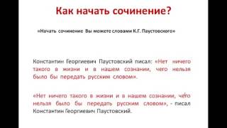 гиа русский язык 2014 ответы