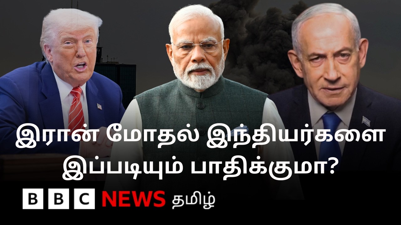விரைவில் இரான் போர் இந்தியாவில் ஒவ்வொரு குடும்பத்தையும் பாதிக்கப் போகிறதா? | Iran Conflict