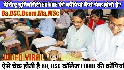 How the Answersheet of University and College Exam are Checked | Ba,bsc,Bcom exam copy Checking.