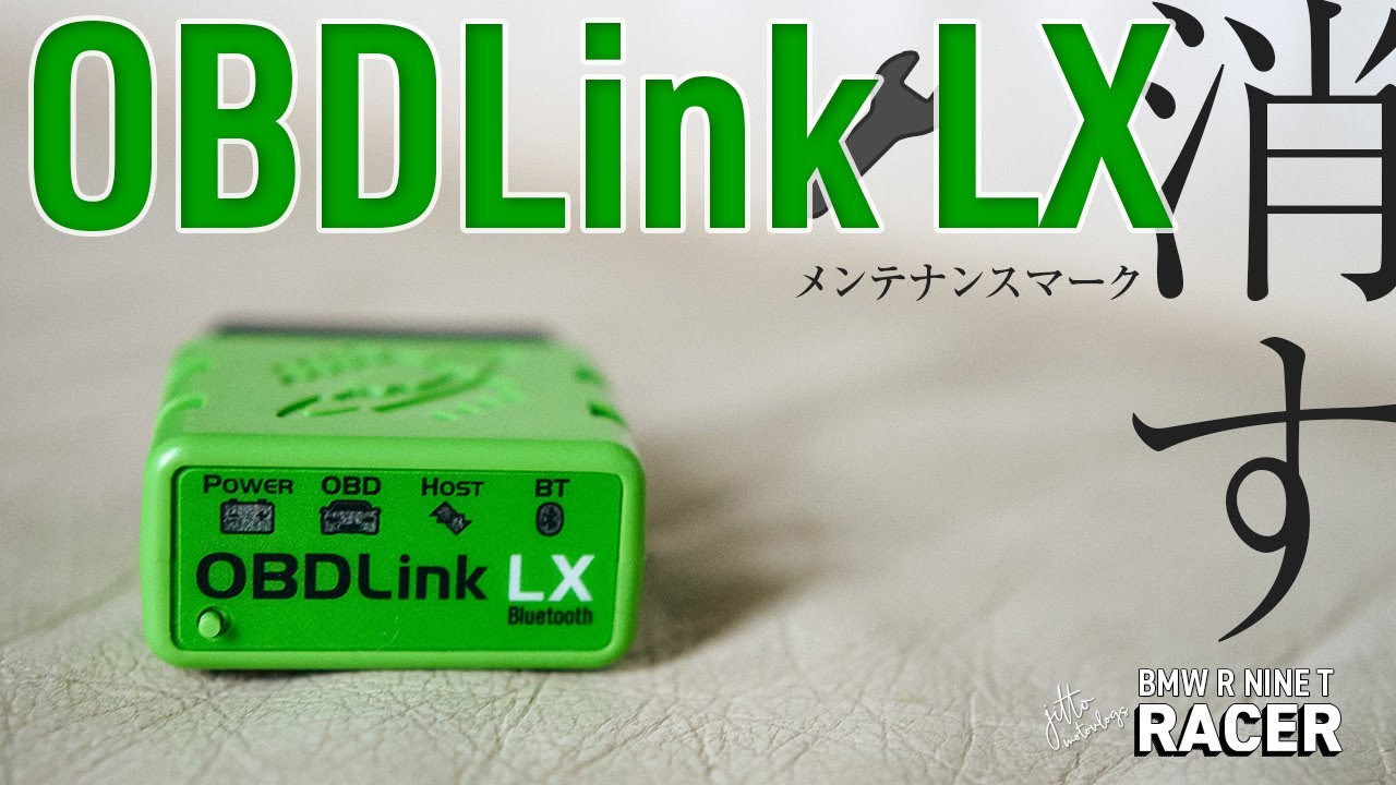ODBLink LX 診断機 BMW RnineT OBDLink LX Bluetooth +10PIN Scan FOR BMW Motocycle Vehicle