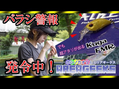 エリアトラウトルアーセット ザンム クーガFMR ラッキークラフト 管釣り 楽天市場】【送料無料】 ルアー スプーン トラウトルアー セット