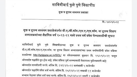 SPPU ADMISSION OPEN : Admissions open For BA, BCom, MA, MCom (Distance Learning mode)@Shubham Bhakat