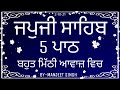 Japji sahib nitnem japji sahib 5 pathfast japji sahib  5 by manjeet sing