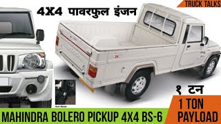 Mahindra Bolero Pik Up 4x4 video