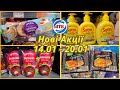 АТБ Анонс Акцій 14 01 20 01 міцні знижки акціїатб знижки