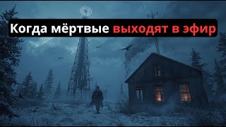 видео: Когда мёртвые выходят в эфир картинка: Когда мёртвые выходят в эфир