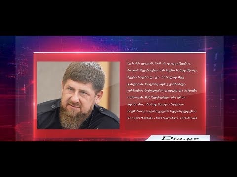 ქართველი ჟურნალისტის მკვლელობის მომზადების საქმე - საკითხს გორში ეხმაურებიან 17.06.2020