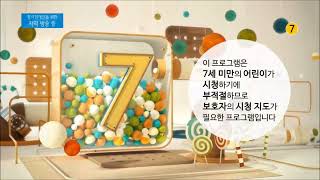 EBS 연령고지(2015~2018)