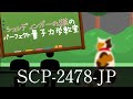 【ゆっくり解説】 秘封が暴くSCP pt.76 【教回】