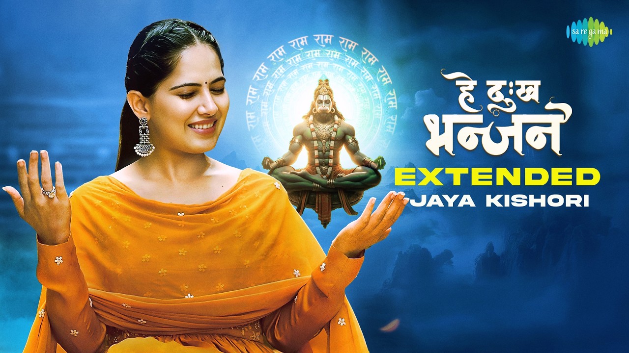 Hey Dukh Bhanjan - Extended | Jaya Kishori | He Dukh Bhanjan Maruti Nandan | Hanuman Bhajans