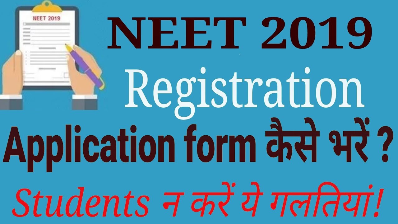 NEET 2019 Registration form Start// Neet 2019 Registration, application form date/Exam Date/Result
