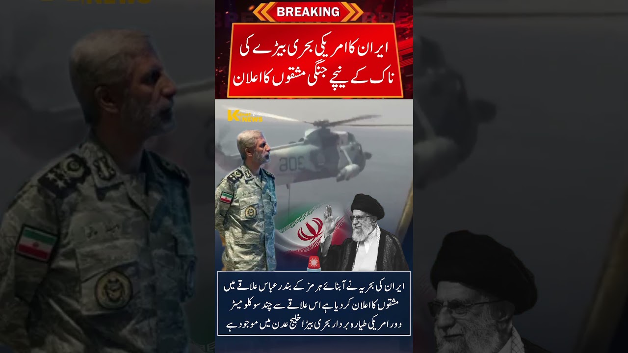 🚨Iran’s IRGC to conduct live‑fire drills in Strait of Hormuz