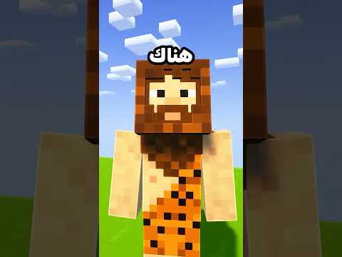 سر مخفي عن الاندرمان في ماين كرافت ماين كرافت Minecraft