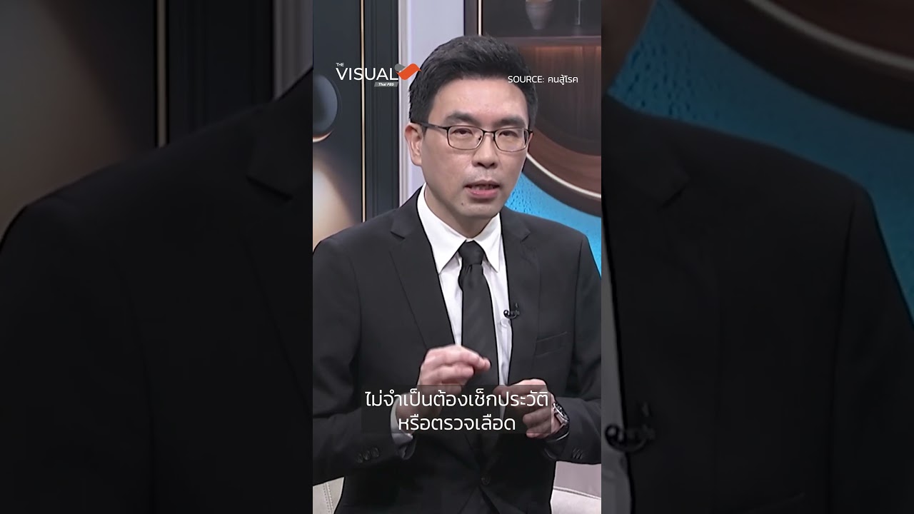 เป็นไข้เลือดออกแล้ว ยังต้องฉีดวัคซีนหรือไม่? | The Visual