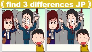 【Difference finding game】Enjoy every day with fun games No1079