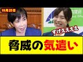 【本物！】文化・界隈にリスペクトを欠かさない小野田紀美経済安全保障担当大臣