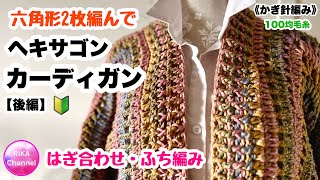 ●ミックス　ヘキサゴンカーディガン ヘキサゴンカーディガン - メルカリ