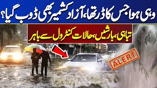 High Alert!! Rain and Snowfall in Azad Kashmir | Met Department Made Big Prediction? | Dunya News Resimi