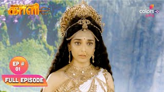 Kaakkum Deivam Kali | காக்கும் தெய்வம் காளி | Episode 1 | 03 June 2024