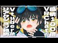 Vtuberなのにリアクションが薄いので感情100倍VRChatで特訓します