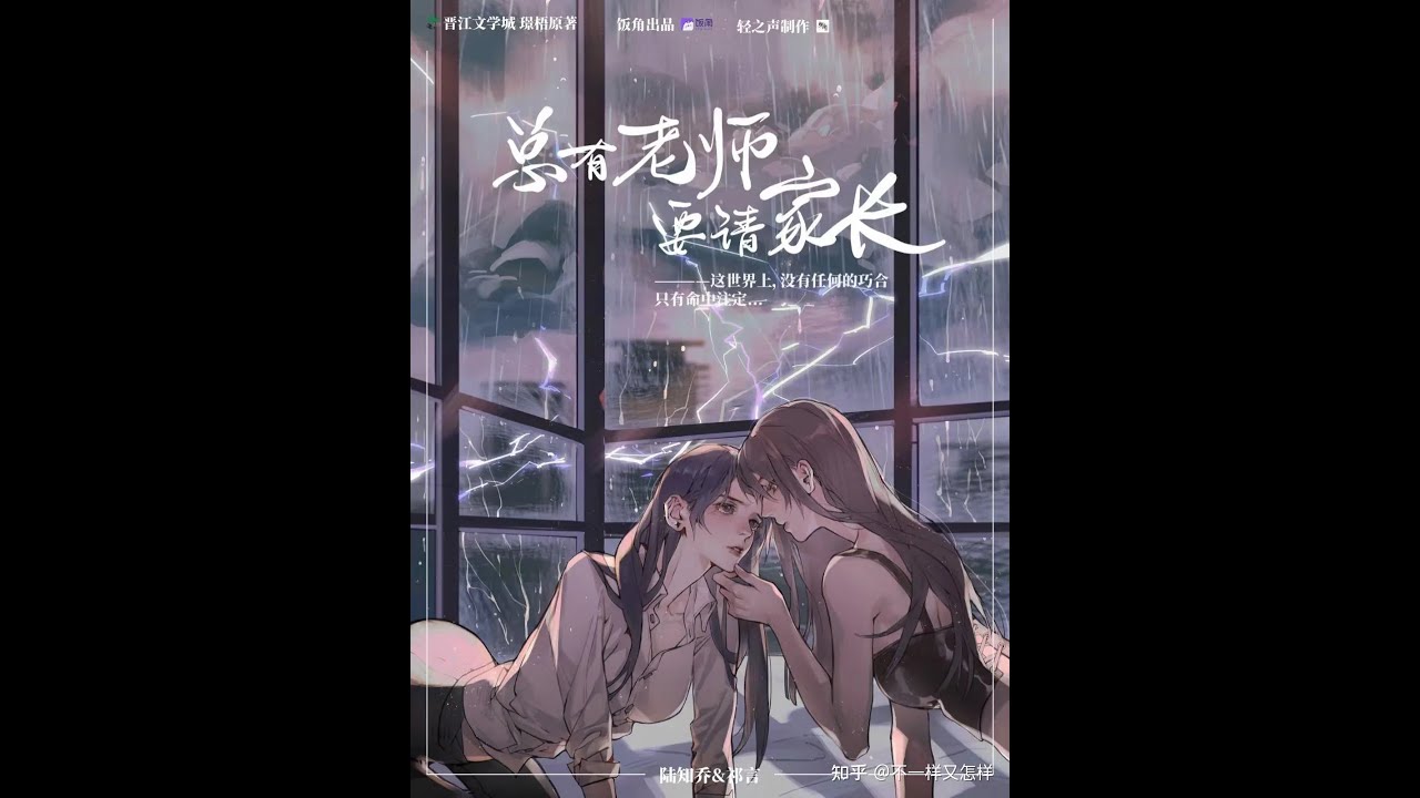 【总有老师要请家长】百合 双女主 GL 漫画解说 （超长合集）(Part 1) 【English SUB】