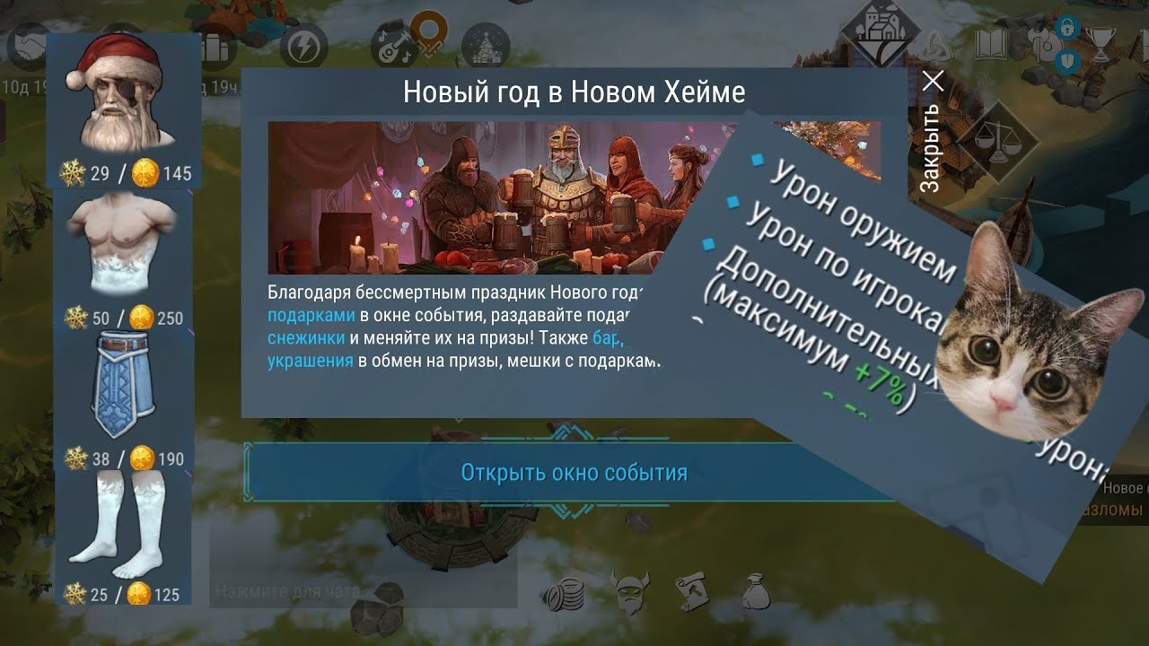 ФРОСТБОРН |РУНИМ ЭЛЕМЕНТАЛИСТА | НОВЫЙ ГОД 