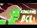 Как Бесконечный Поезд изменил ВСЁ?