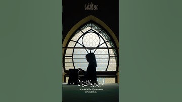 شهر رمضان الذي أنزل فيه القرآن | مقام أثر كرد مع البيات | القارئ يوسف يونس .