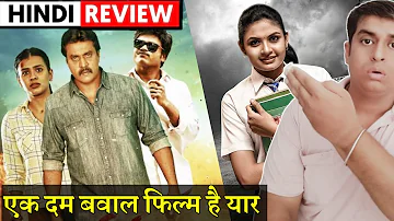 Geetha Review | Geetha (2022) | Geetha Movie Review In Hindi