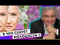 Забытые секреты, как сохранить молодость и долголетие! Михаил Казиник