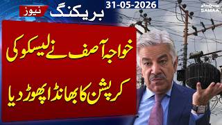 Khawaja Asif Slams LESCO Over Rs 80,000 Transformer Repair Charge | SAMAA TV
