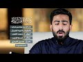 دعاء العديله مجتبى تراب