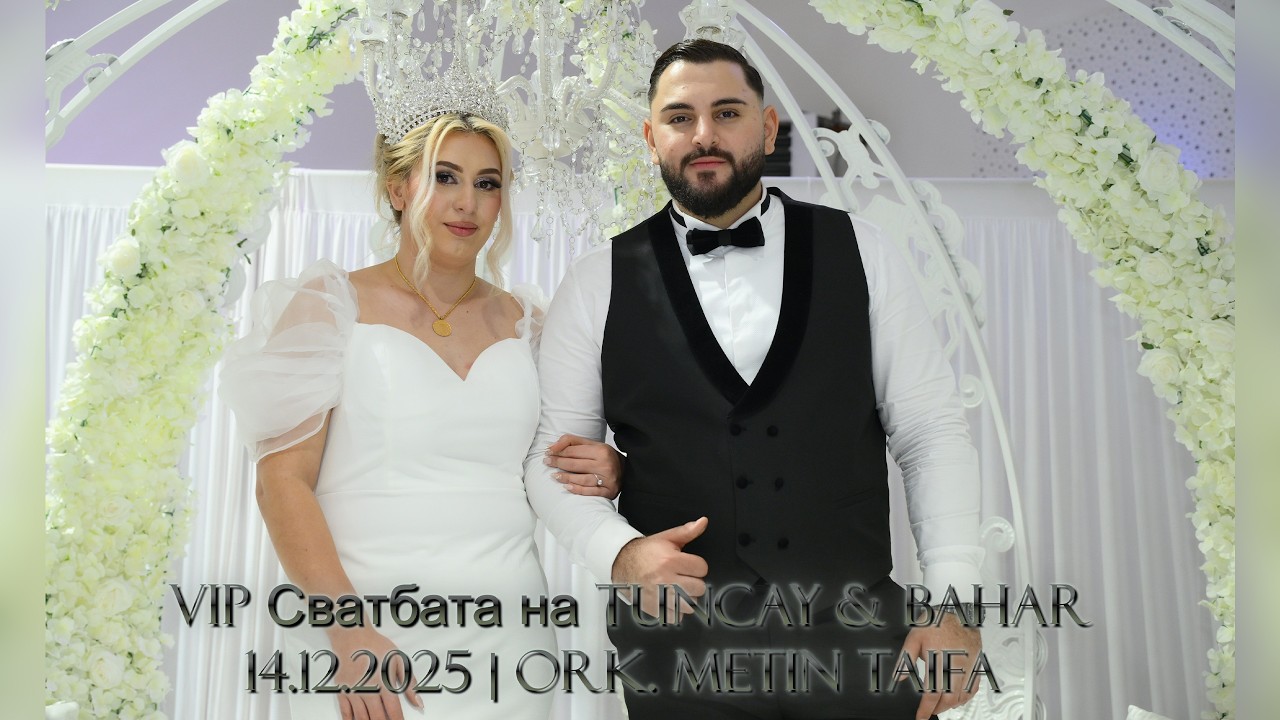 V.I.P Сватбата на Tuncay & Bahar | 14.12.2025 | Ork. Metin Taifa  - Част 2