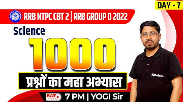 RRB NTPC CBT 2 | GROUP D 2022 | Science | Top 1000 Questions Series | Day 7 | By Yogi Sir