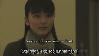 Official Trailer for Kai-Ki: Tales of Terror from Tokyo, starring Erina Mano!