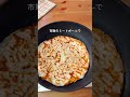 ピザ高いならコレ！餃子の皮で激うまピザ🍕✨