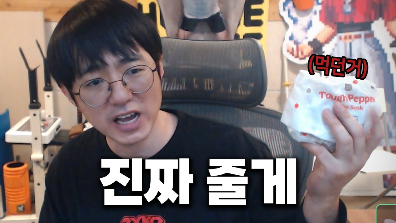 [케인] 먹던 거 맛없다고 시청자 주는 사람