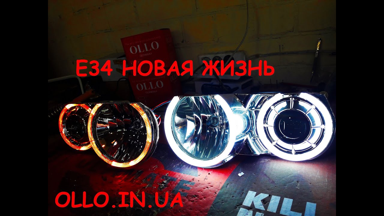 Билинзы в фары h7