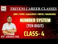 SSC EXAM | BANK EXAM | RAILWAY | UPSI | MATHS | NUMBER SYSTEM | TEN DIGIT - 01|