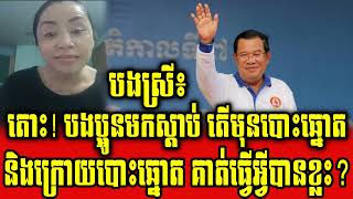 Sam Sokha reacts to PM Hun Sen
