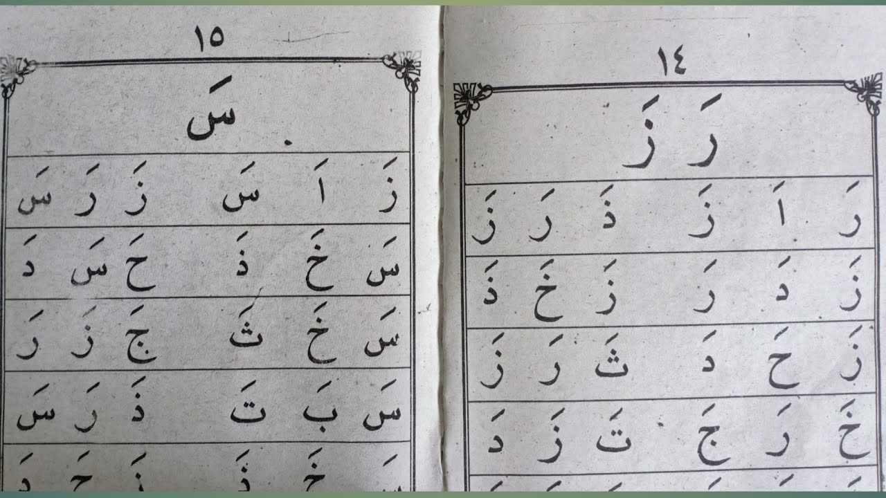 Belajar Membaca Iqro Jilid 1 Halaman 13 15 Youtube Belajar Membaca Iqro Jilid 1 Halaman 13 15 Youtube