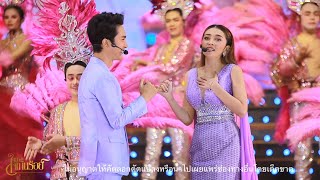 ช่วงแรก...บอยศิริชัย x แอน อรดี @งานนมัสการพระธาตุนาดูน