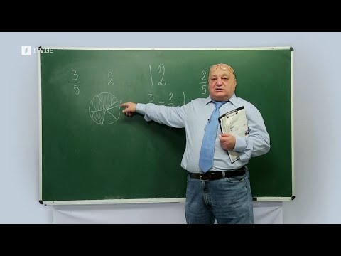 ცვანციკას ონლაინ გაკვეთილები - VI კლასი: ამოცანები წილადებზე