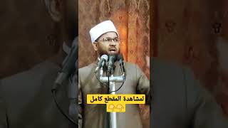 ما معنى السلام عليكم #shorts #الشيخ_طلعت_على_الدومى