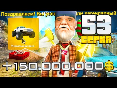 ПУТЬ ВЛАДЕЛЬЦА НЕФТЕВЫШКИ в GTA SA! 53 серия (RODINA RP)