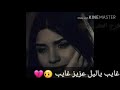 غايب ياليل عزيز غايب ياليل عزيز