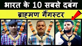 Top 10 Brahman Gangster in india