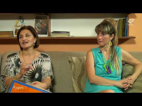 შუადღე ქუთაისში  - ლელა ლომთაძე და ნინო მიქაძე