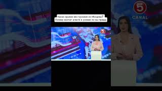 Какое Оружие Вёз Грузовик Из Молдовы? Почему Молчат Власти И Узнаем Ли Мы Правду